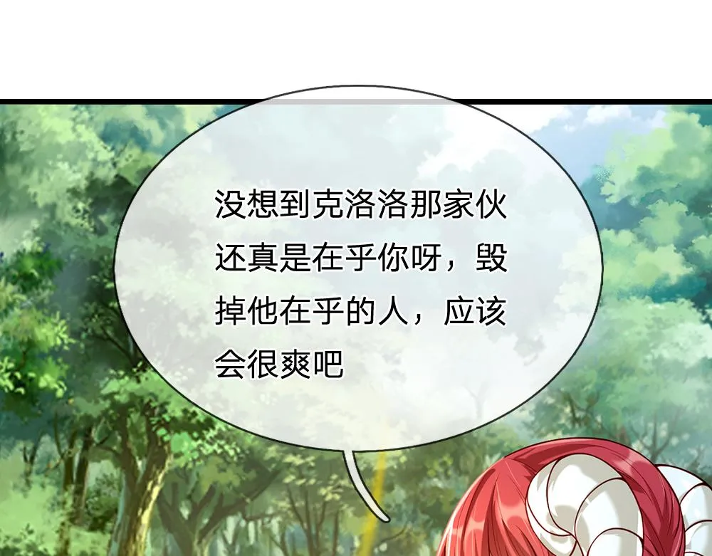 第54话 克洛洛大坏蛋！ 第69页