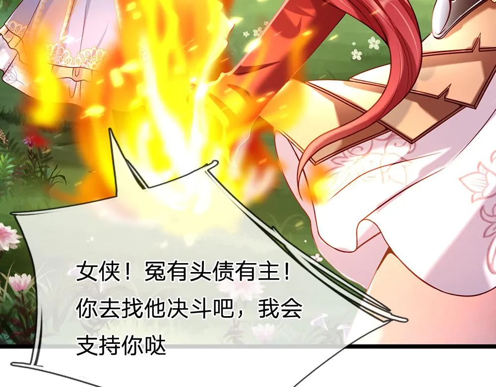 第54话 克洛洛大坏蛋！ 第71页