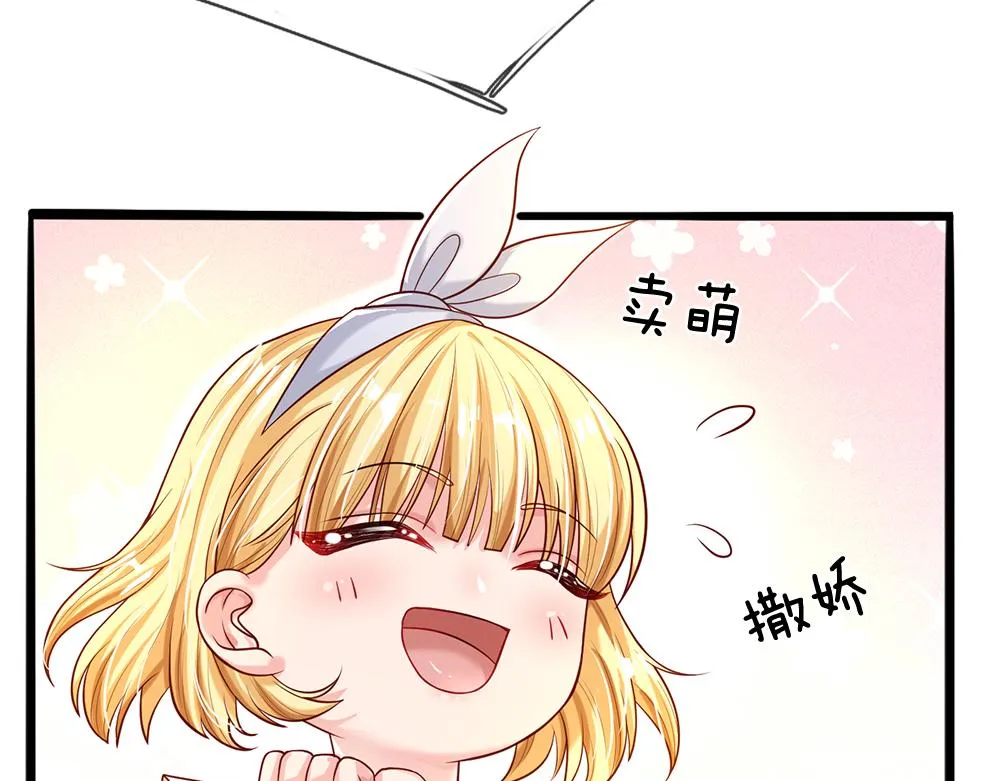第54话 克洛洛大坏蛋！ 第72页