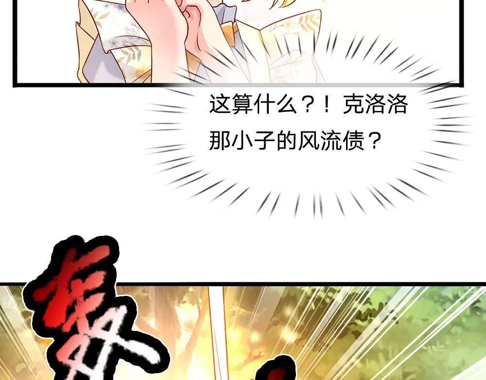 第54话 克洛洛大坏蛋！ 第73页