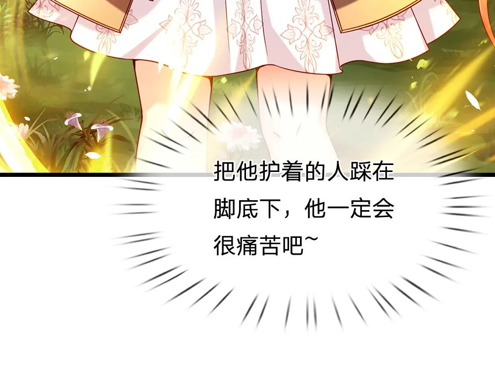 第54话 克洛洛大坏蛋！ 第79页