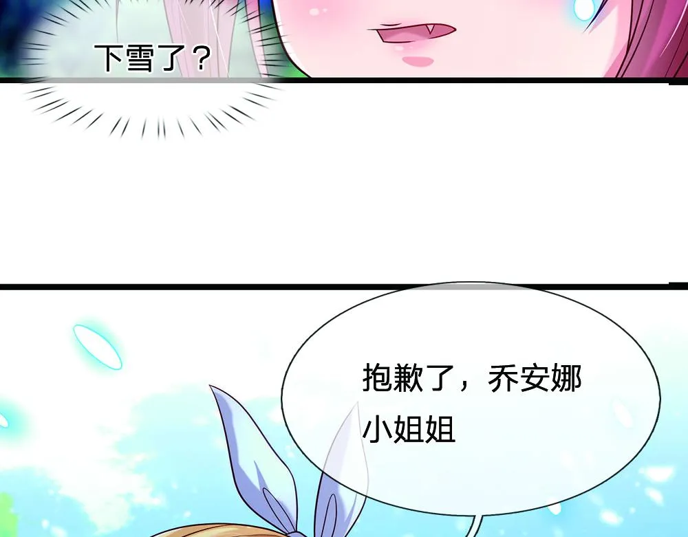 第55话 黑化 第9页