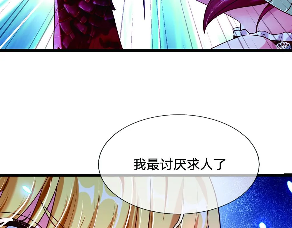 第55话 黑化 第14页