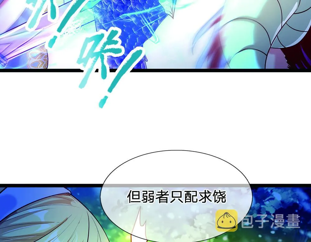 第55话 黑化 第18页