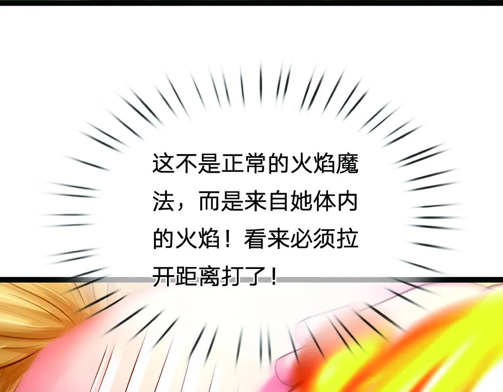 第55话 黑化 第25页