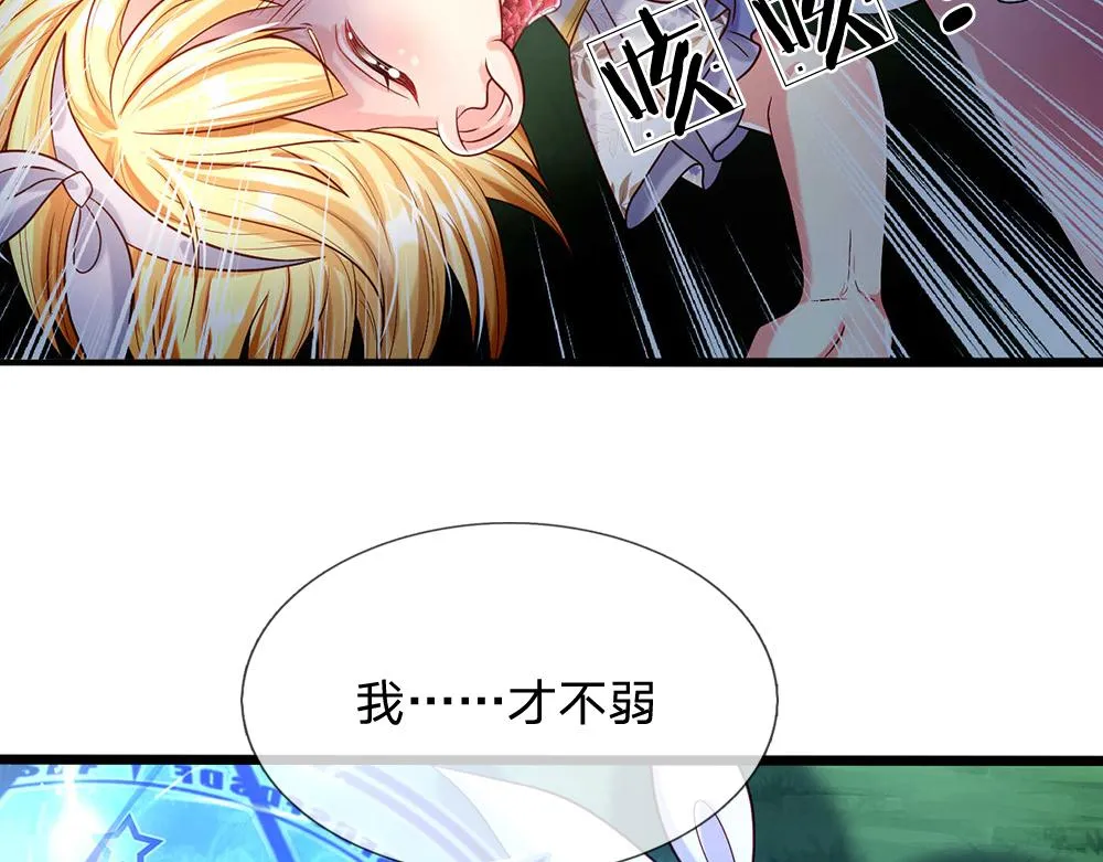 第55话 黑化 第35页