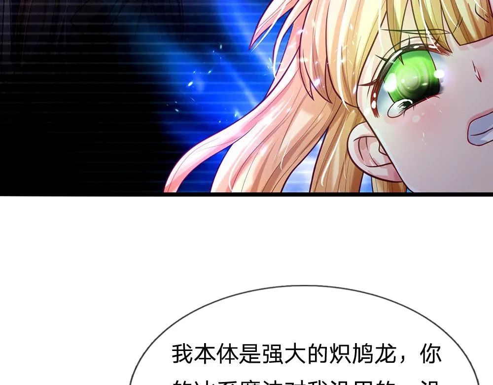 第55话 黑化 第39页