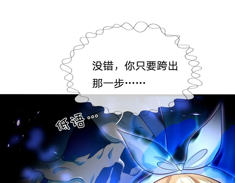 第55话 黑化 第45页