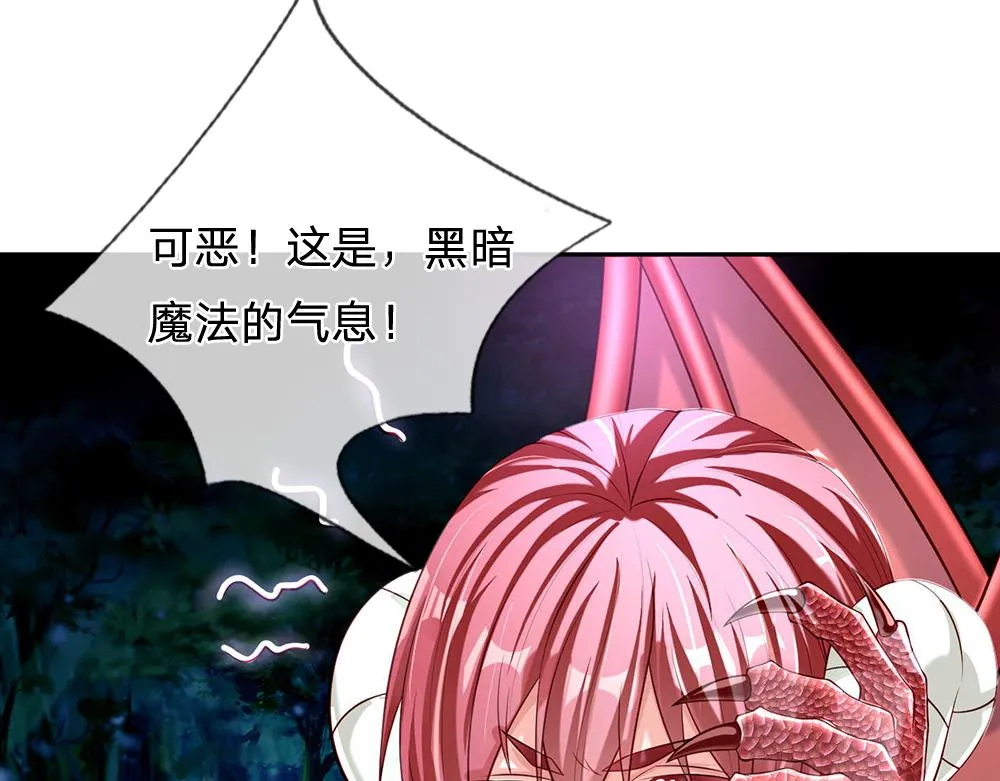 第55话 黑化 第52页