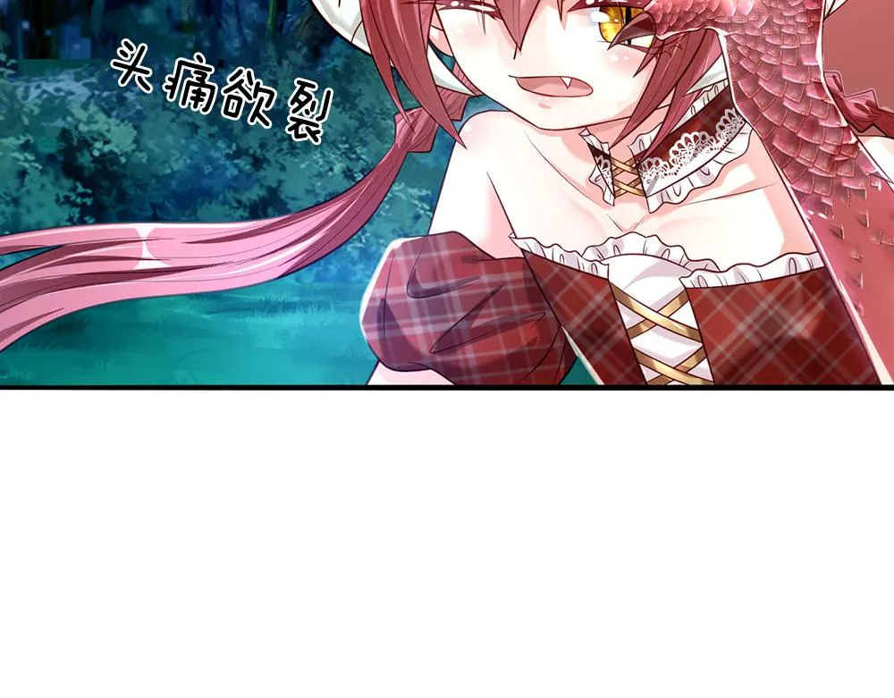 第55话 黑化 第53页
