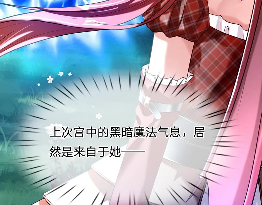 第55话 黑化 第56页