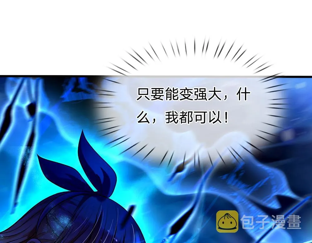 第55话 黑化 第60页