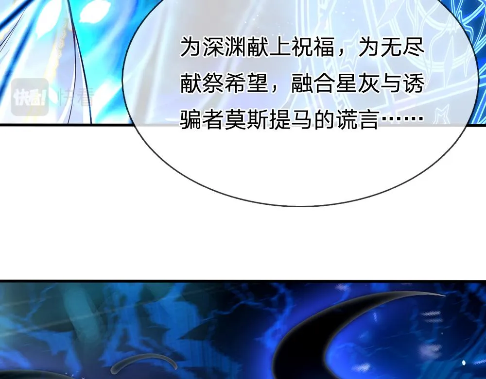 第55话 黑化 第62页