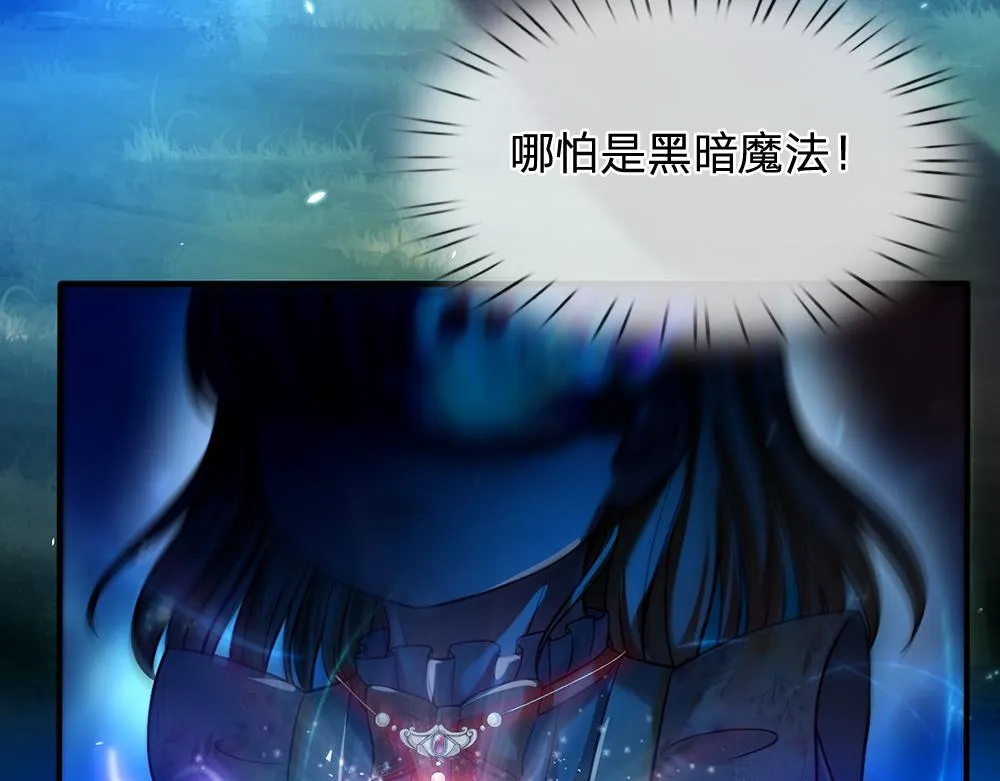 第55话 黑化 第69页