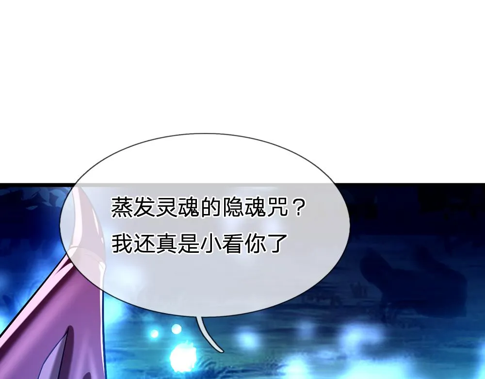 第55话 黑化 第72页