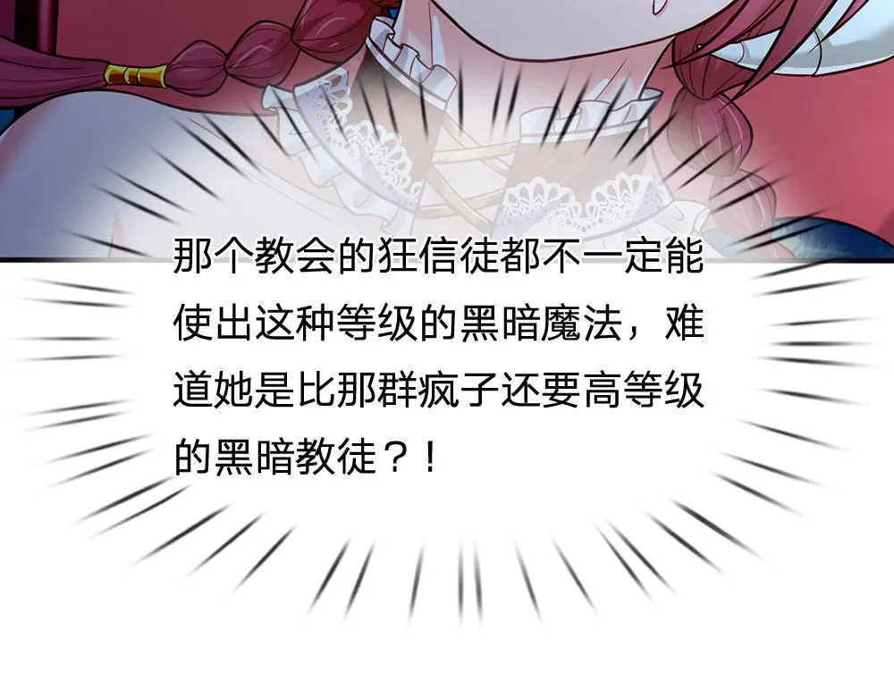 第55话 黑化 第74页