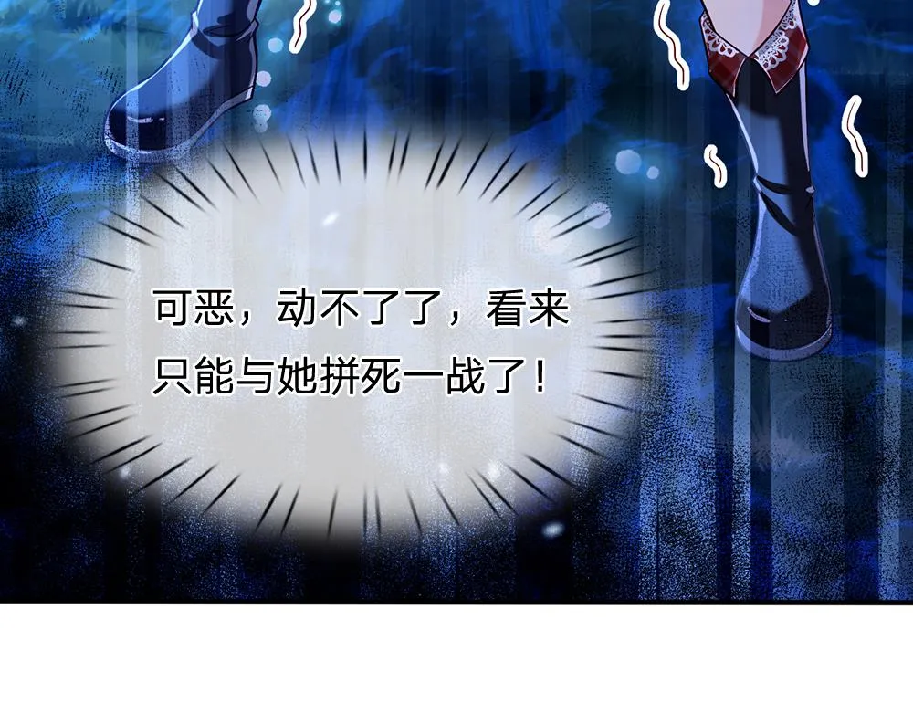 第55话 黑化 第77页