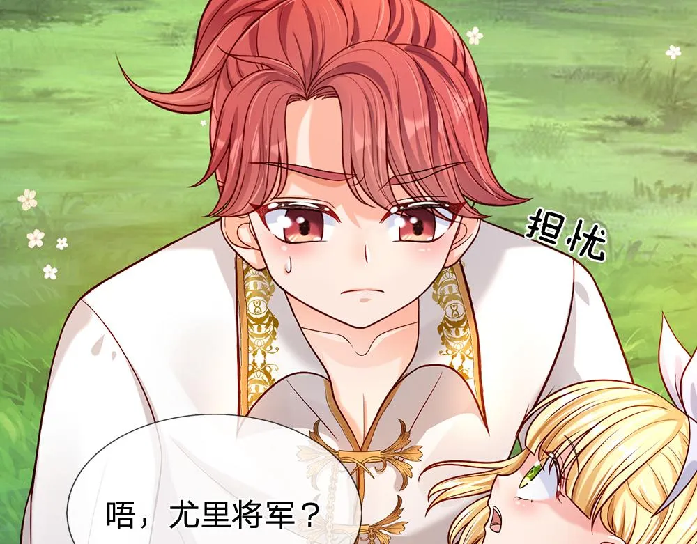 第56话 好丢脸哦 第10页