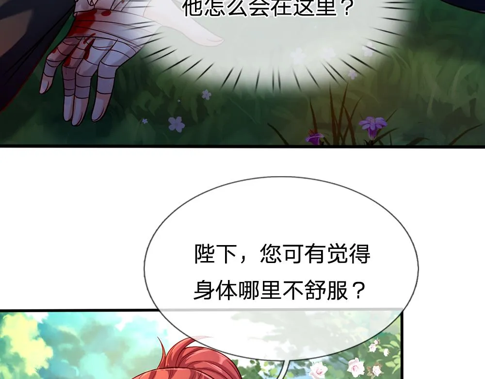 第56话 好丢脸哦 第12页