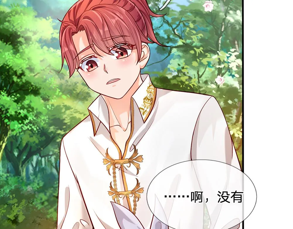 第56话 好丢脸哦 第13页