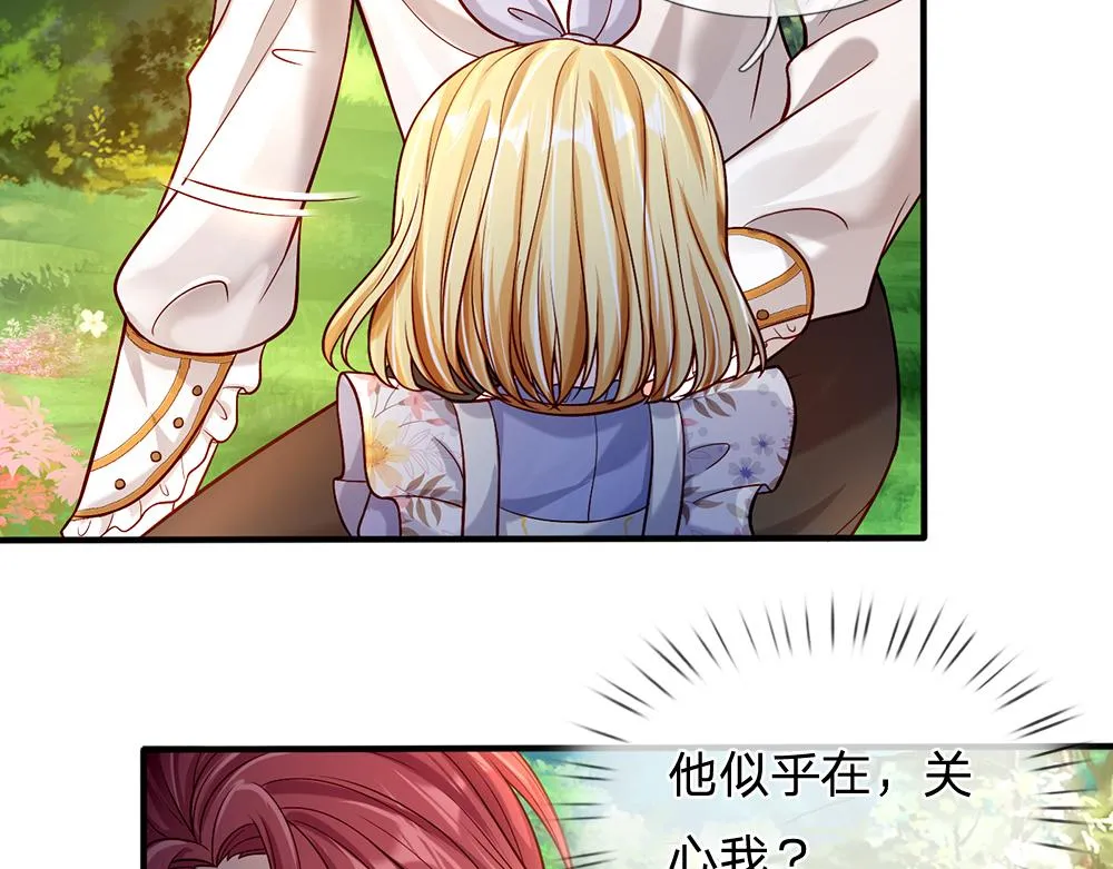 第56话 好丢脸哦 第14页
