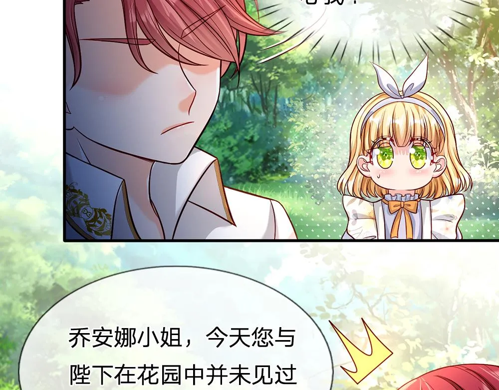 第56话 好丢脸哦 第15页