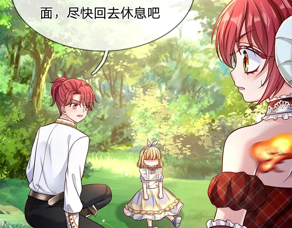 第56话 好丢脸哦 第16页