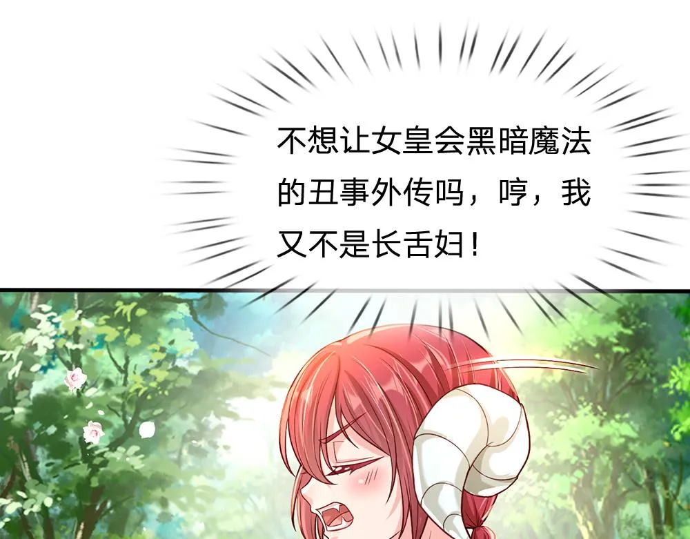 第56话 好丢脸哦 第19页
