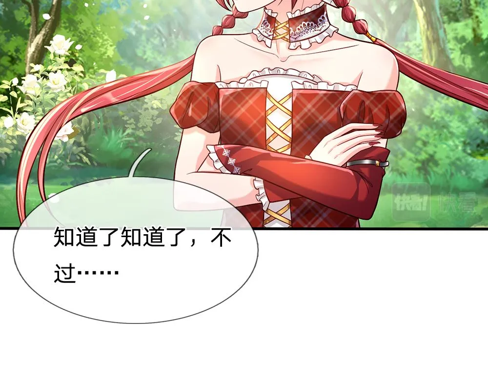 第56话 好丢脸哦 第20页