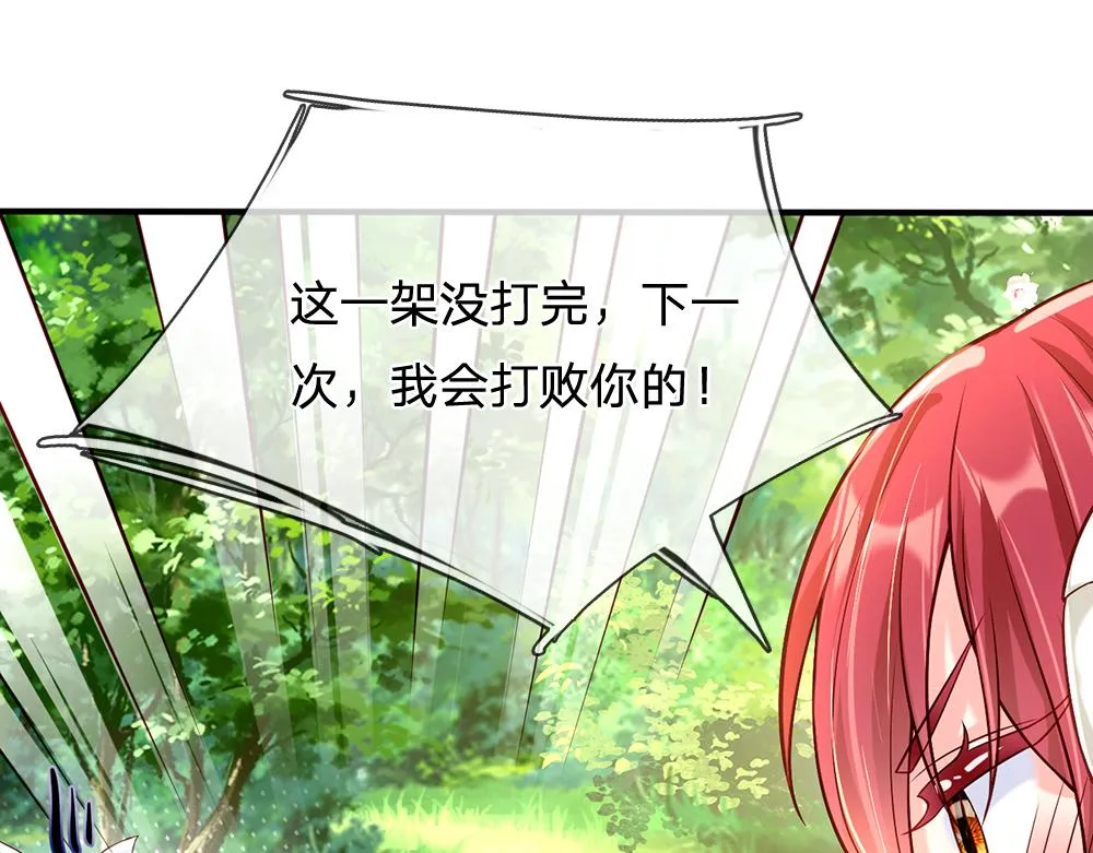 第56话 好丢脸哦 第21页