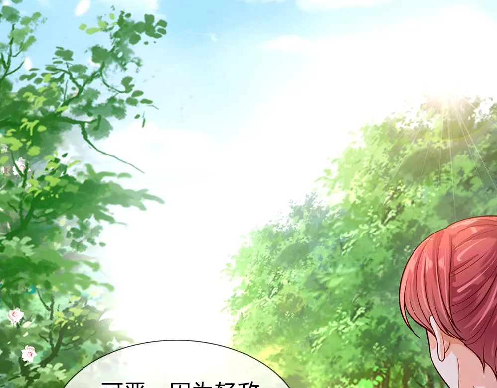 第56话 好丢脸哦 第25页