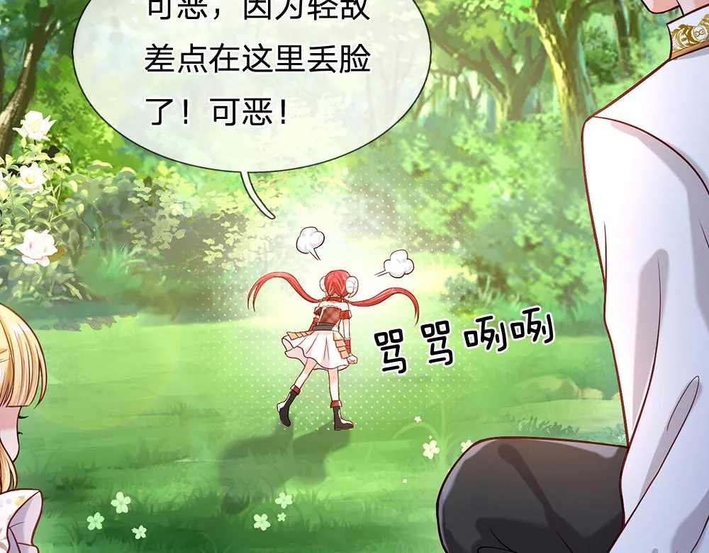 第56话 好丢脸哦 第26页
