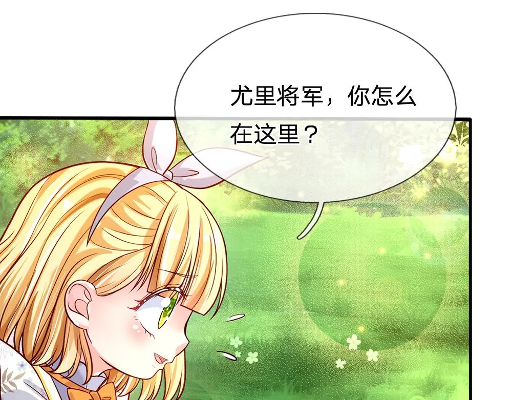 第56话 好丢脸哦 第28页