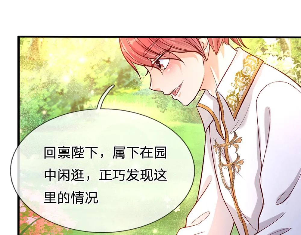第56话 好丢脸哦 第30页