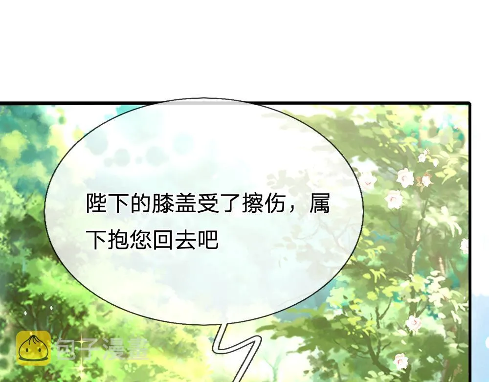 第56话 好丢脸哦 第33页