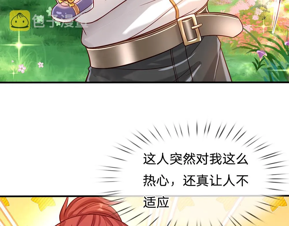 第56话 好丢脸哦 第37页