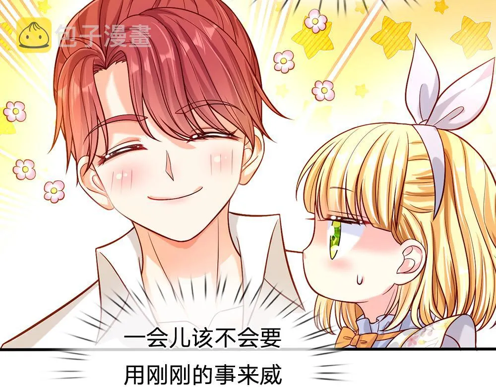 第56话 好丢脸哦 第38页