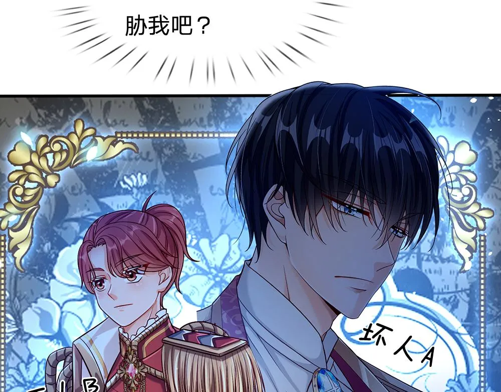 第56话 好丢脸哦 第39页