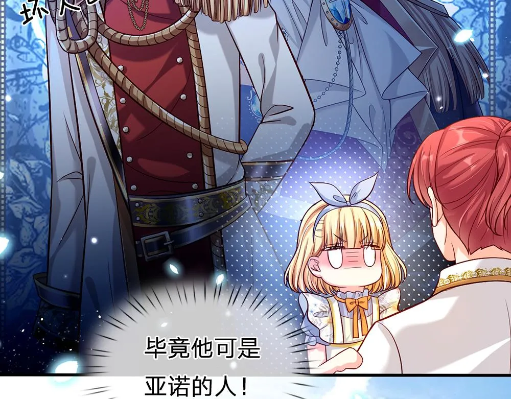 第56话 好丢脸哦 第40页