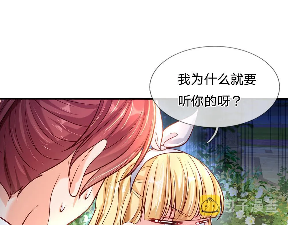 第56话 好丢脸哦 第44页