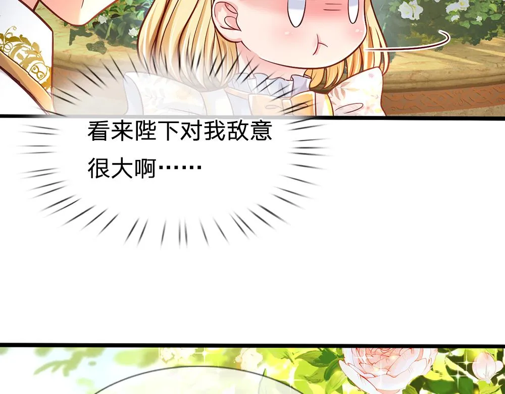 第56话 好丢脸哦 第45页