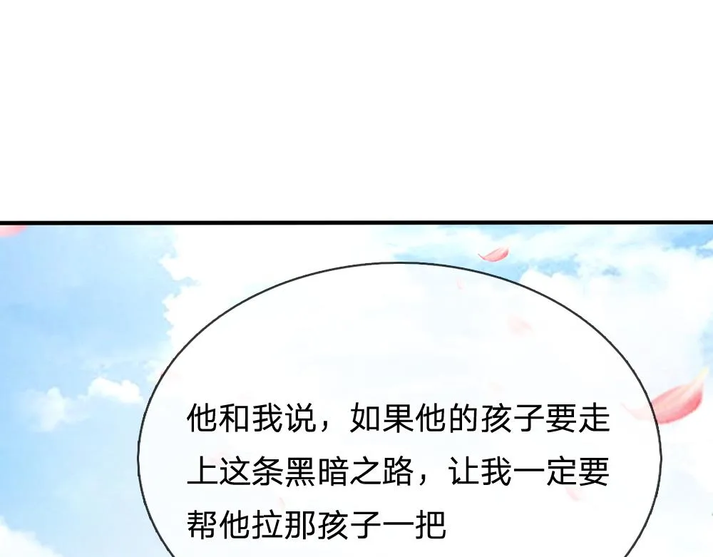 第56话 好丢脸哦 第49页