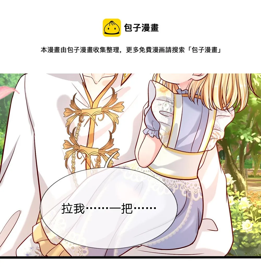 第56话 好丢脸哦 第51页