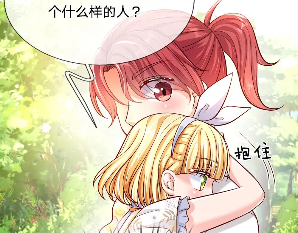 第56话 好丢脸哦 第53页