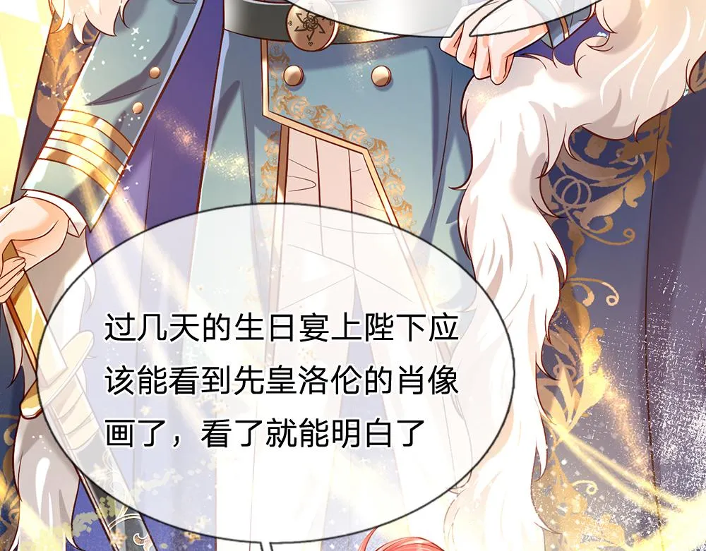 第56话 好丢脸哦 第57页