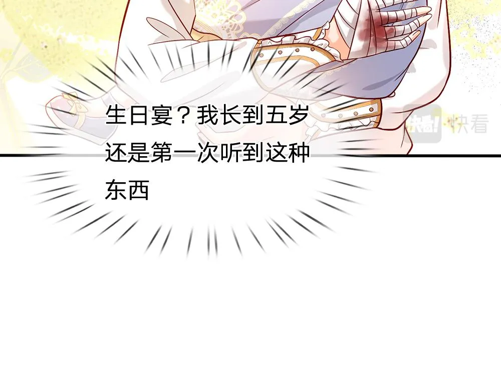 第56话 好丢脸哦 第59页