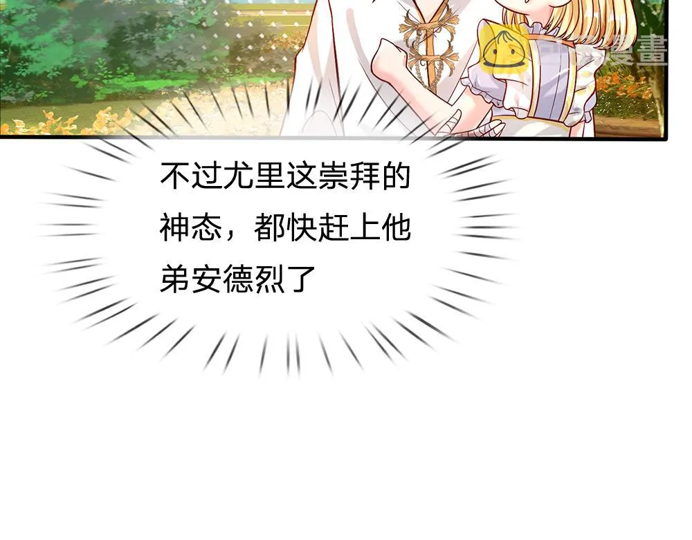第56话 好丢脸哦 第61页