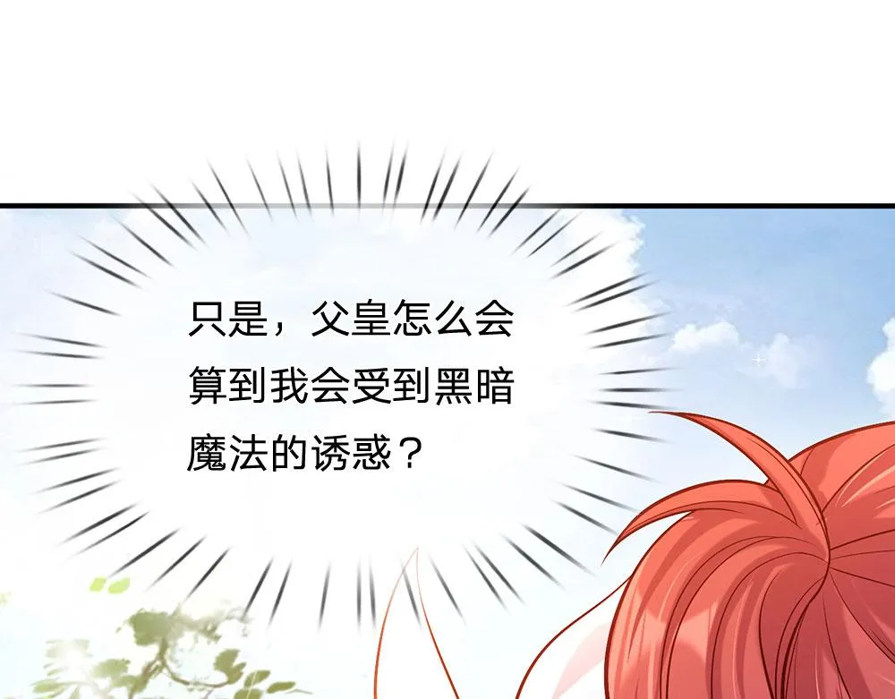 第56话 好丢脸哦 第63页