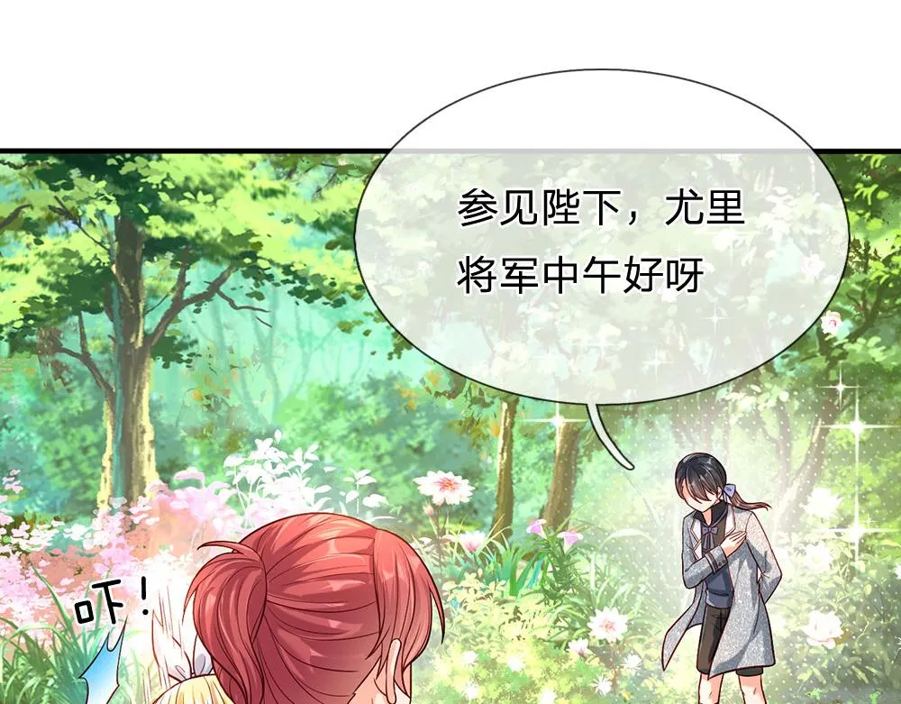 第56话 好丢脸哦 第66页