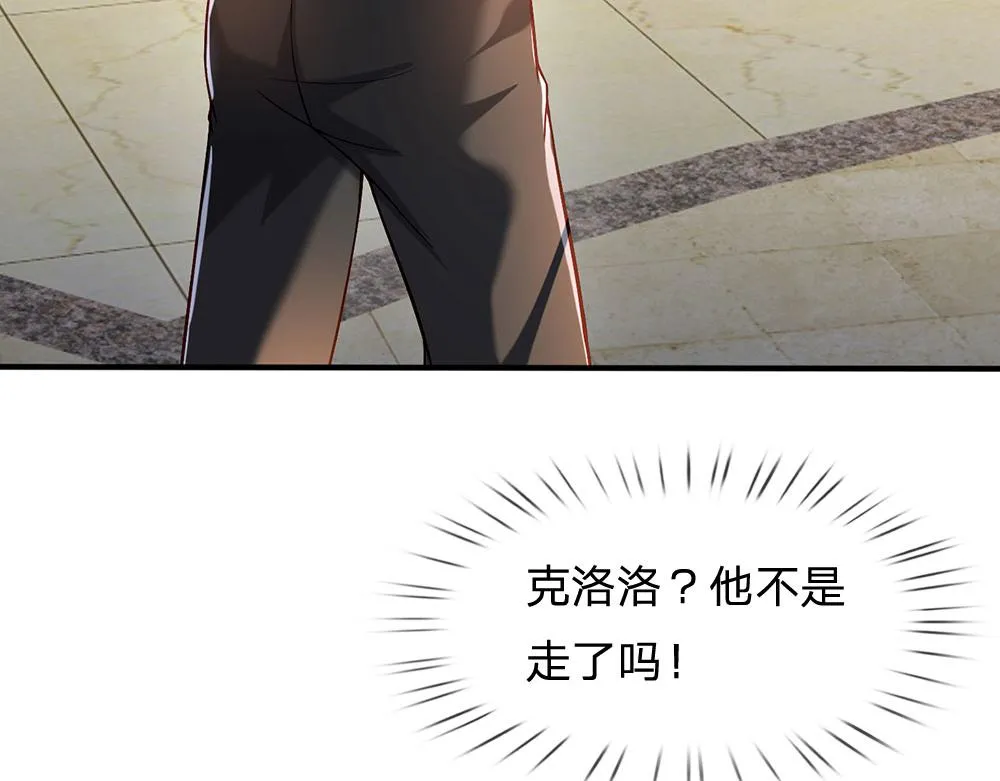 第56话 好丢脸哦 第68页
